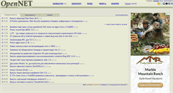 Desktop Screenshot of opennet.ru