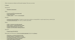 Desktop Screenshot of lithium.opennet.ru